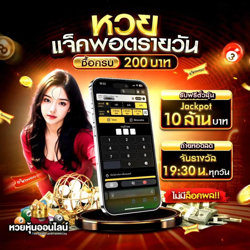 แนวทาง หวยหุ้น