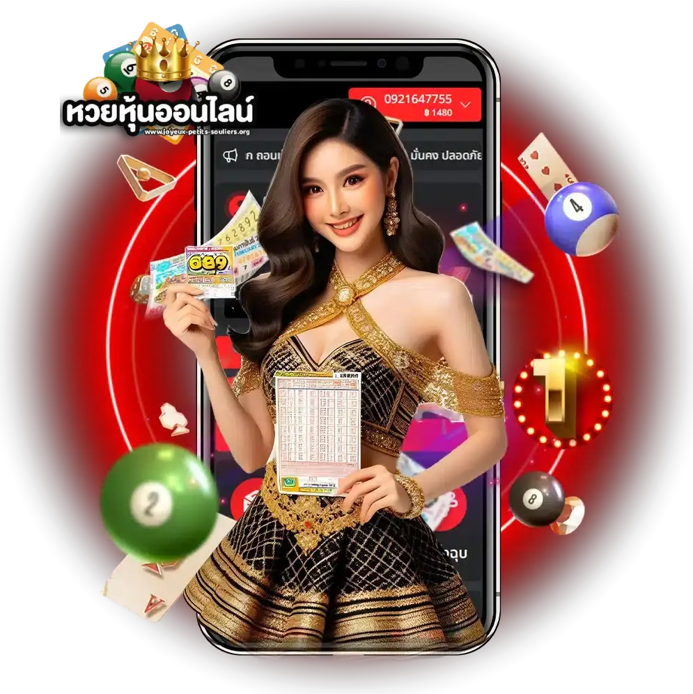 หวย หุ้น ไทย ออนไลน์