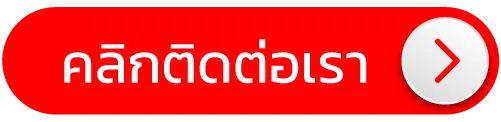 หวยหุ้น lotto contact