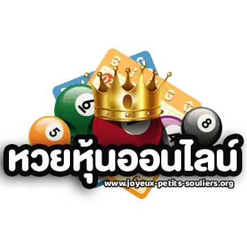 หวยหุ้น lotto