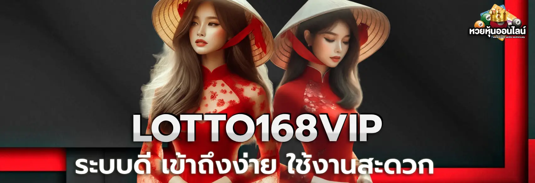 lotto 168vip