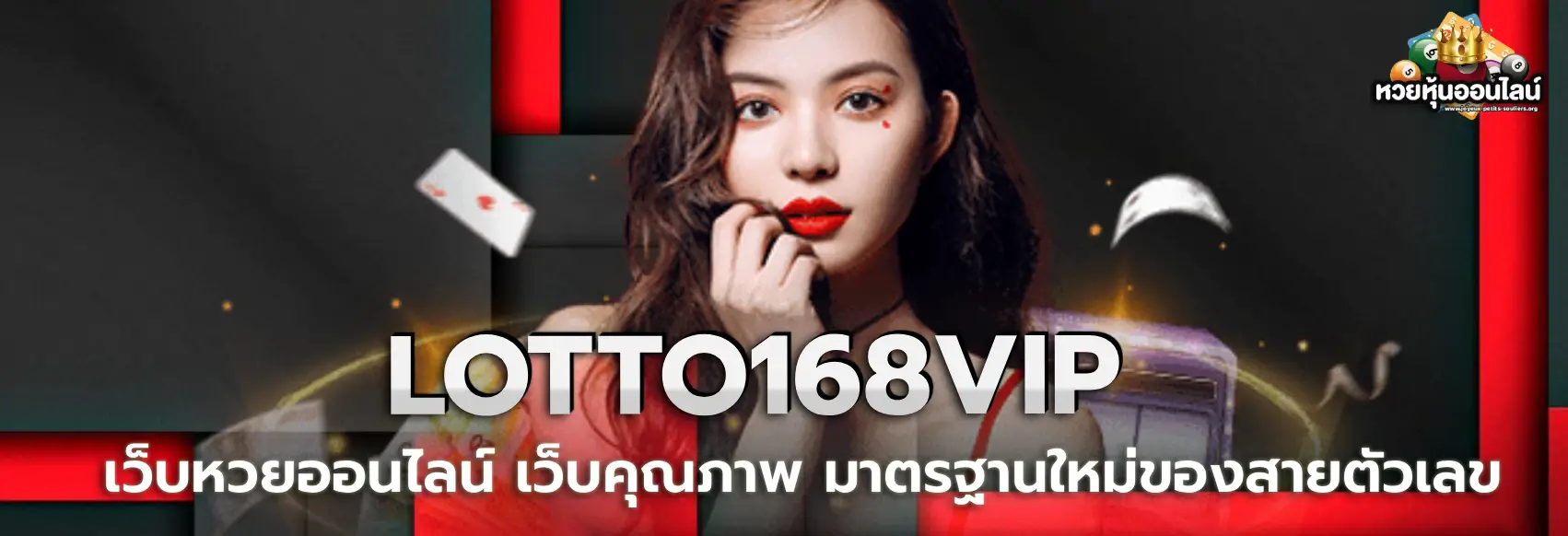 lotto 168vip